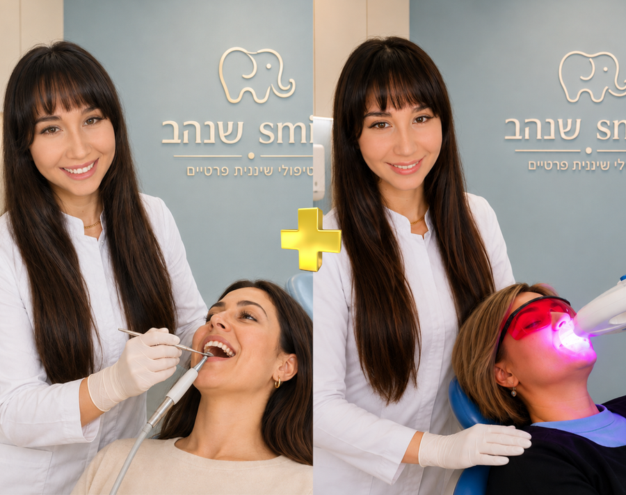 3.טיפול משולב - לחיוך גם בריא וגם לבן