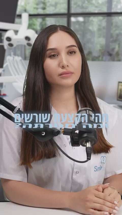 טוען וידאו: מה ההבדל בין טיפול רגיל לניקוי עמוק ?