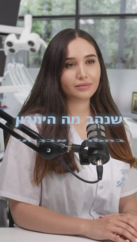 טוען וידאו: מדוע שאעשה טיפול שיננית?